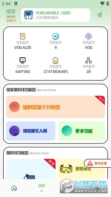 画质鸭app官方正版
