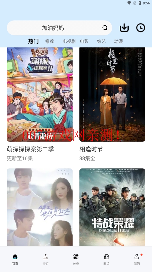 橘子视频免费追剧最新版本下载