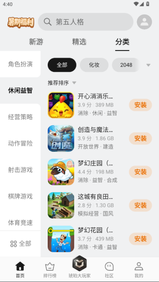 oppo游戏中心安装最新版下载