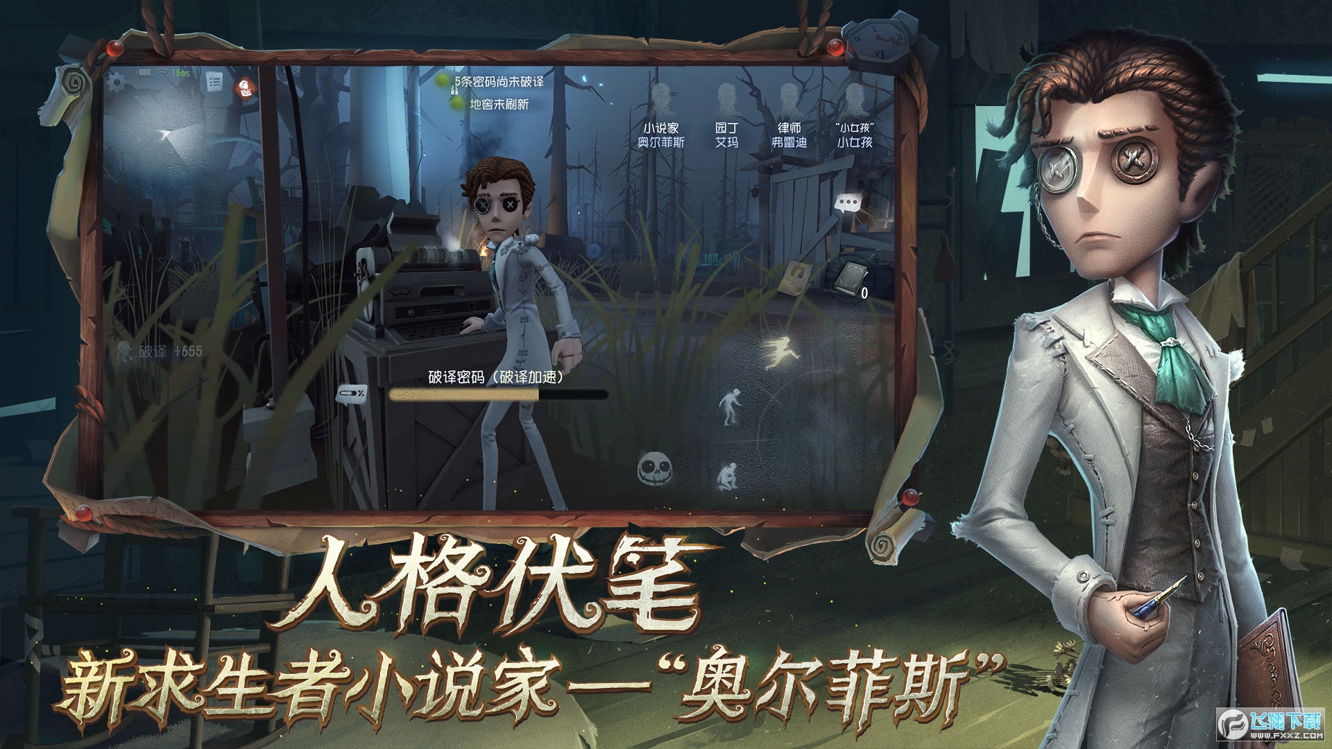 第五人格百度渠道服