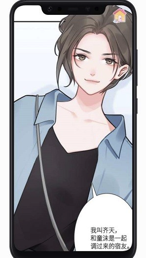 恋恋花名册安卓版
