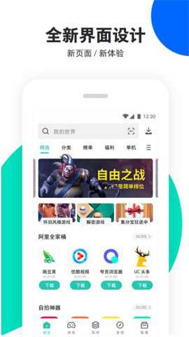 pp助手官网正版