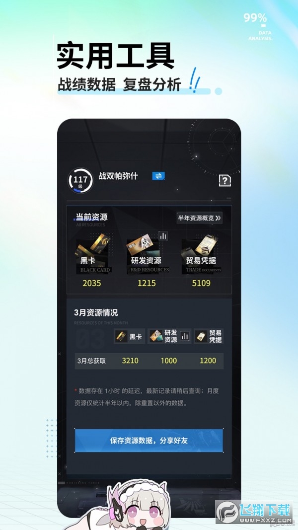 库街区app2024最新版