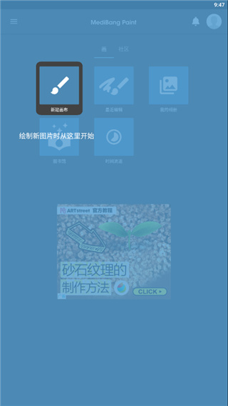 med手写软件下载app(MediBang Paint) med手写软件下载app(MediBang Paint)