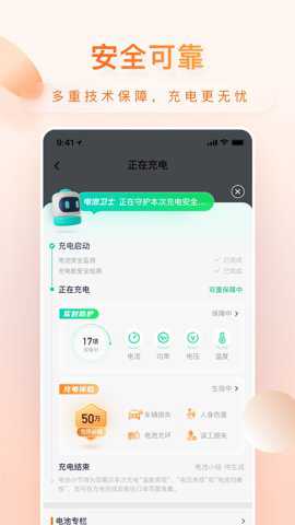 小桔充电