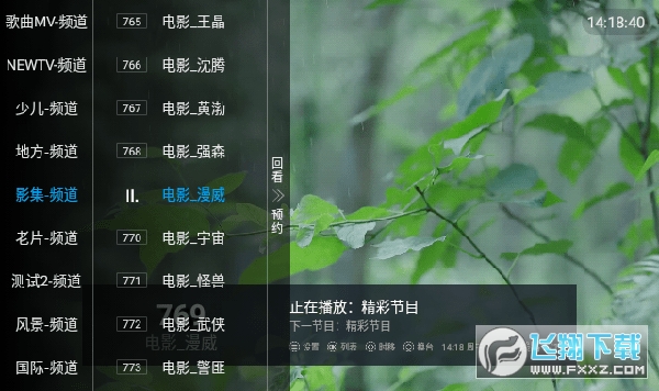 大象TV电视版apk下载TV盒子版