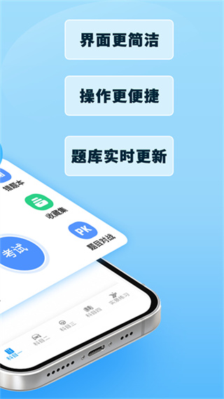 驾考模拟3D免费版