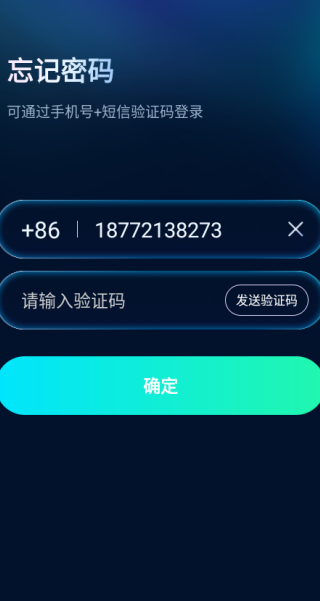 声音恋人最新版下载