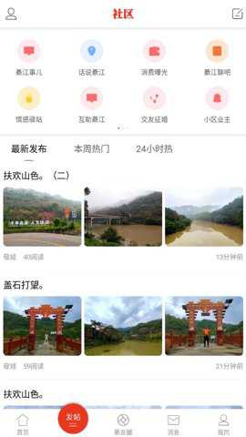 达美嘉家长端