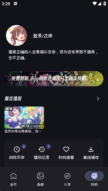 Mi动漫 官网正版