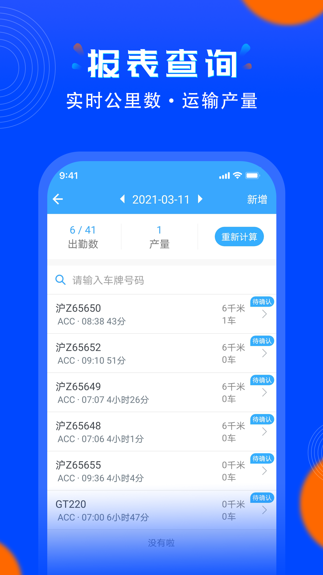 安智连app下载