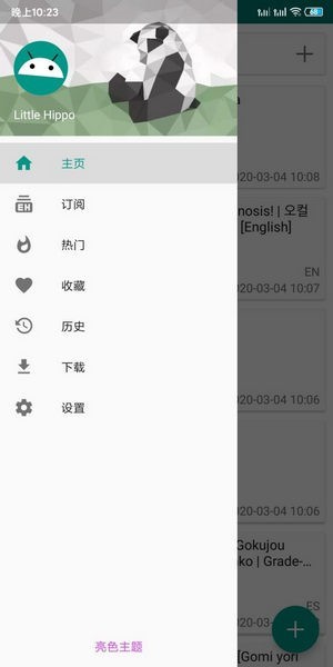 E-Hentai漫画 官方正版