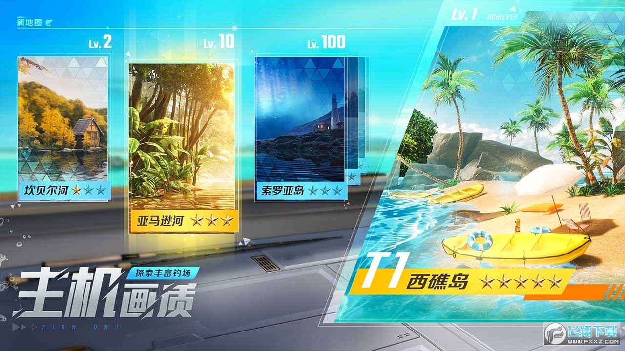 欢乐捕鱼大师2024最新版
