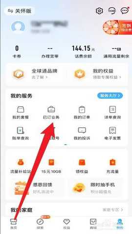 中国移动福建 11.7.0 安卓版
