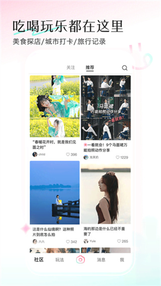 丑颜相机202最新版(轻颜相机)