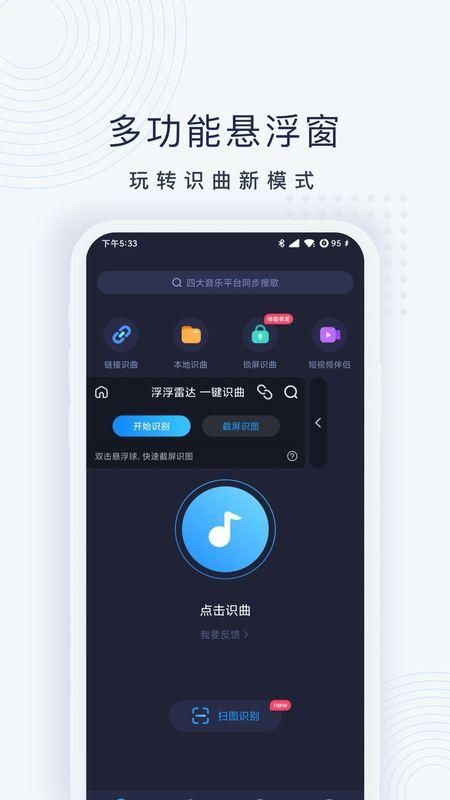 浮浮雷达 app下载免费版