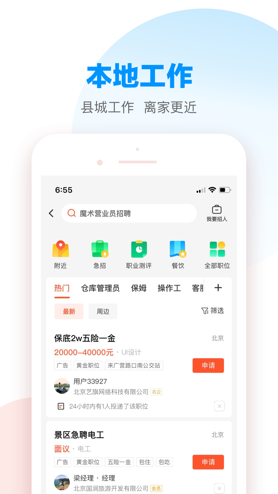 58本地版app最新版下载