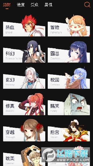G漫画APP2023最新版下载无广告版