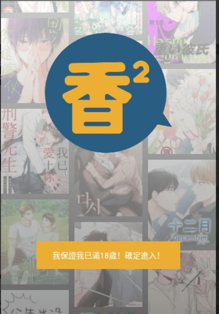 香香腐宅 官方版官网入口