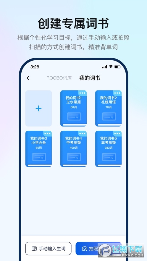 如布智能硬件app