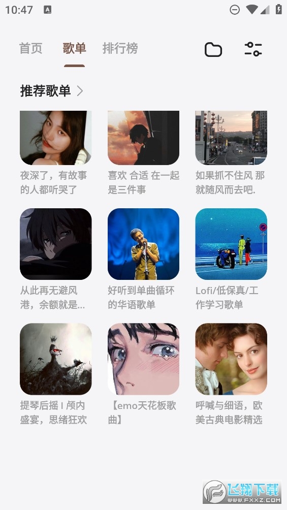 卡音官方版音乐资源