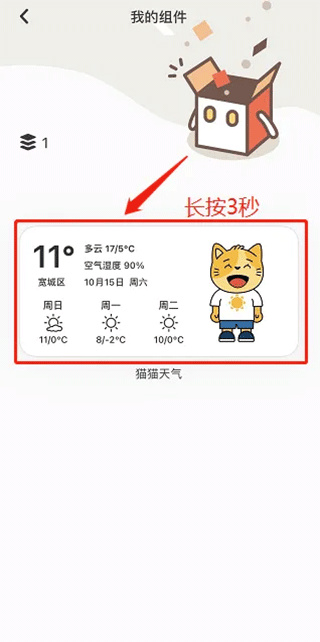 小组件盒子app下载2026最新版