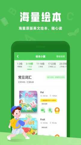大卫熊英语