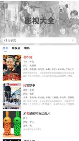 好看影视大全 3.3.7 安卓版
