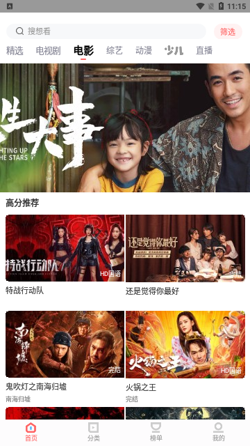 8x8x影视 免费版