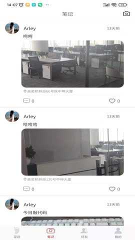 足迹地图