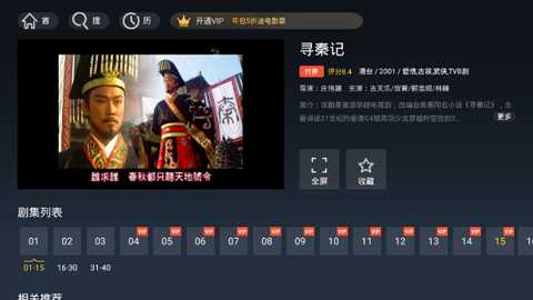 华数tv电视