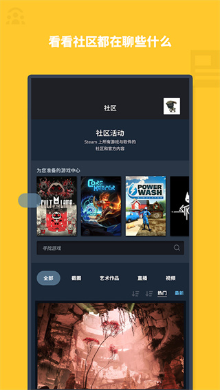 蒸汽平台手机版下载2026最新版(steam)