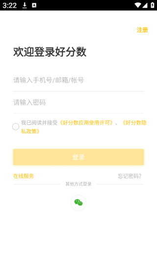 好分数家长版app下载查分数 好分数家长版app下载查分数