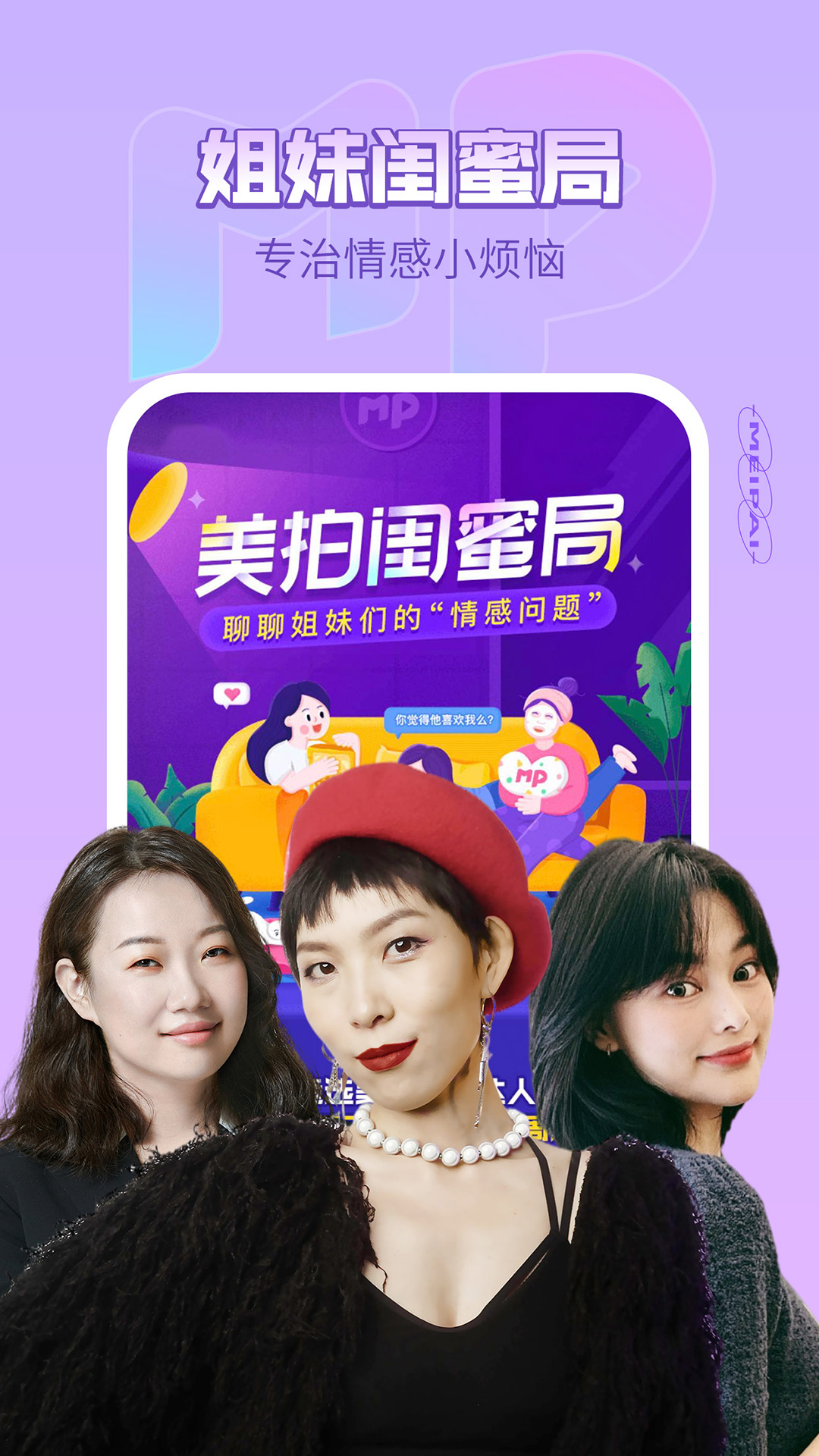 美拍官方免费下载