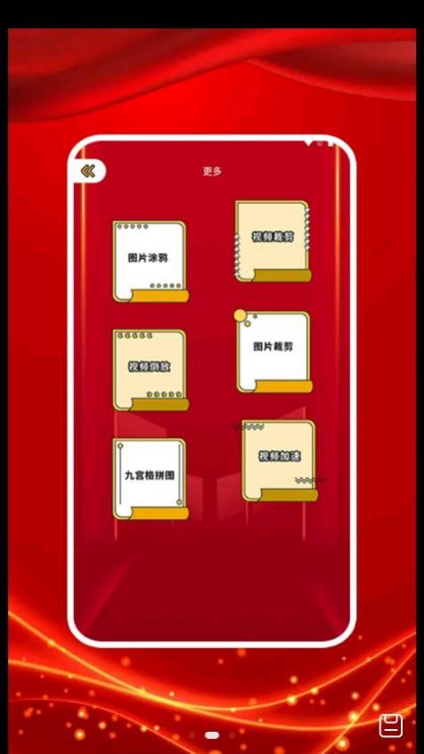 图贴士App