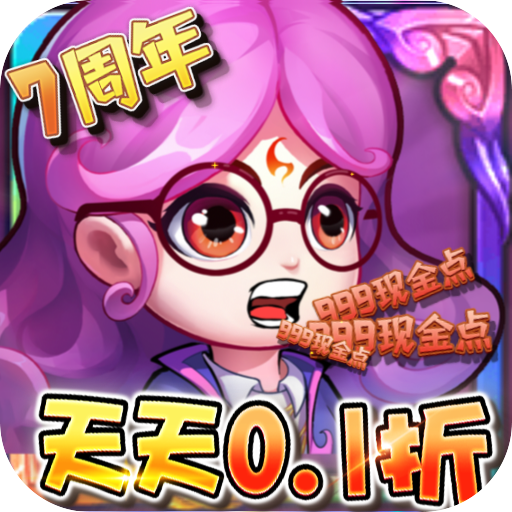 作妖计0.1折版本下载