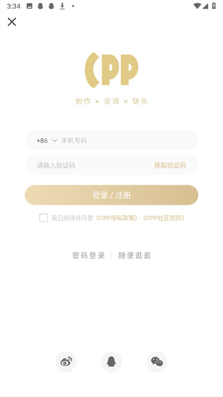 cpp无差别官方软件最新版下载