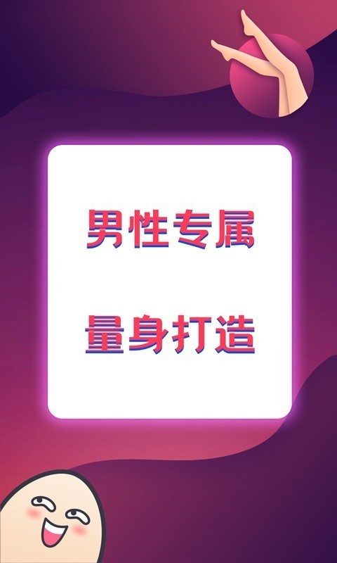 扯淡联盟 安卓最新版