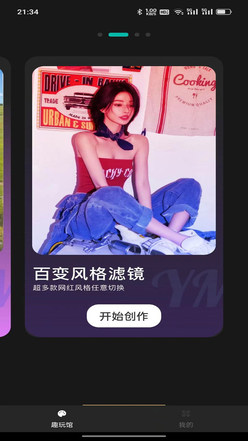 爱写真app官方版下载