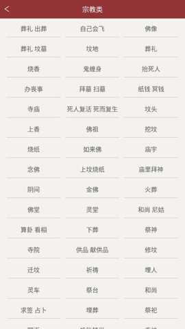 周公解梦大全珍藏版