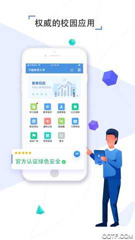 张家口教育云