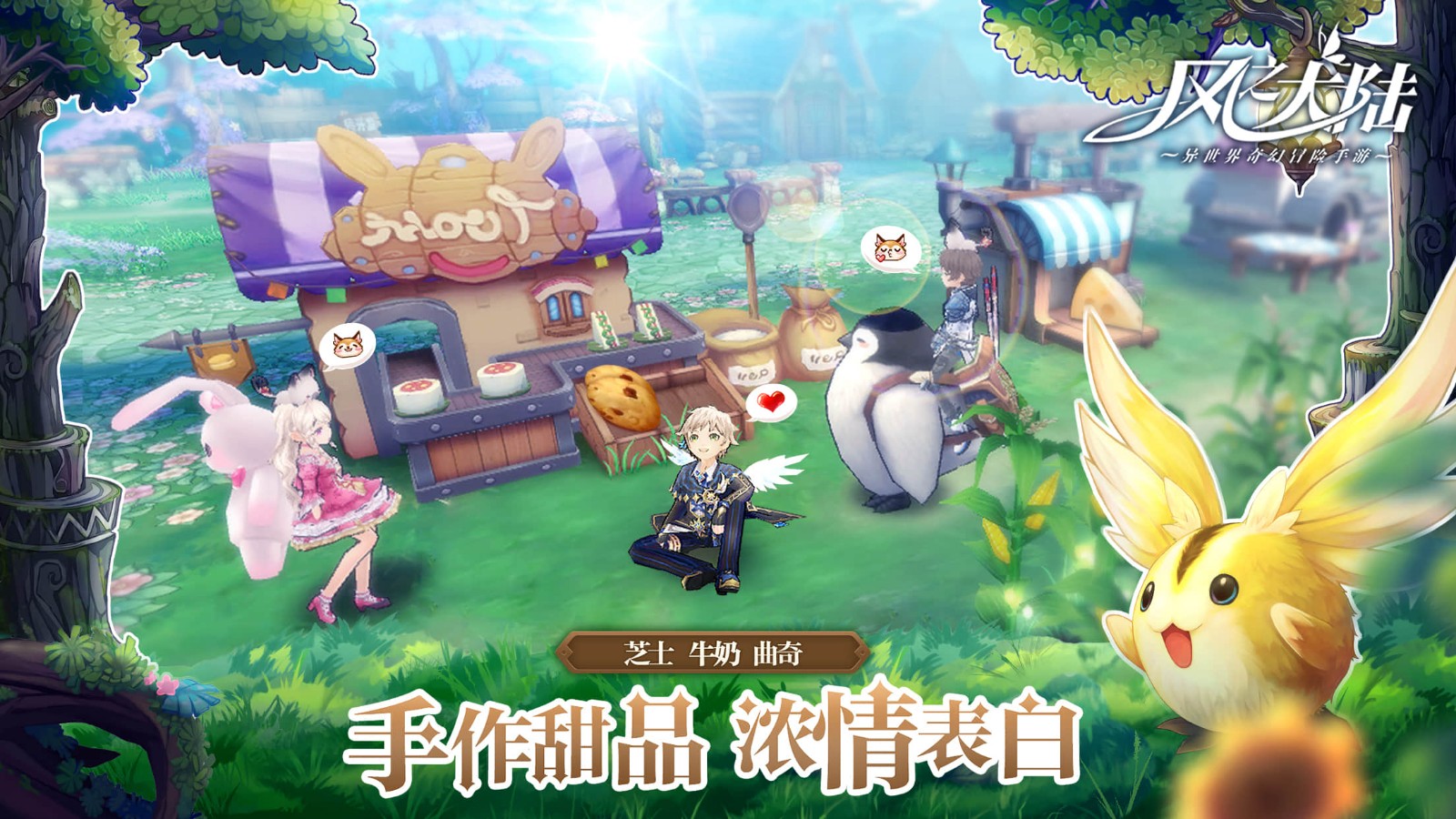 风之大陆