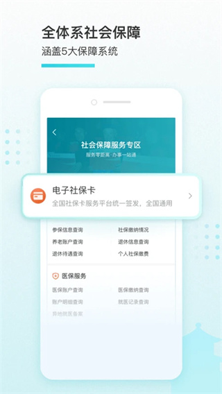 我的盐城官方版app下载