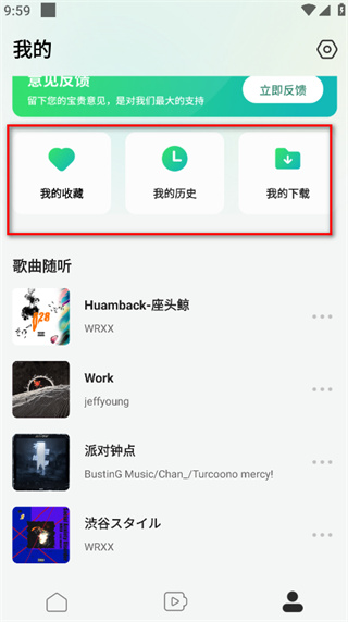 2026最火来电铃声免费下载app(声玩音乐)