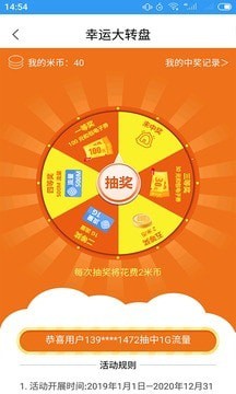 随e行官方版