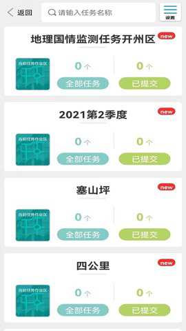 山水云app官方版