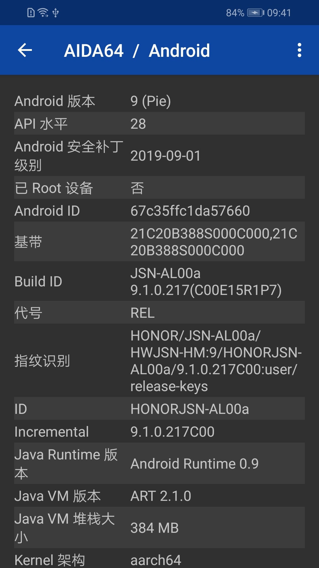 aida64最新版官方下载