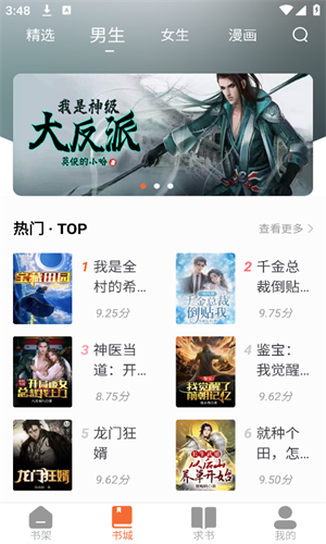 爱读小说 官方正版