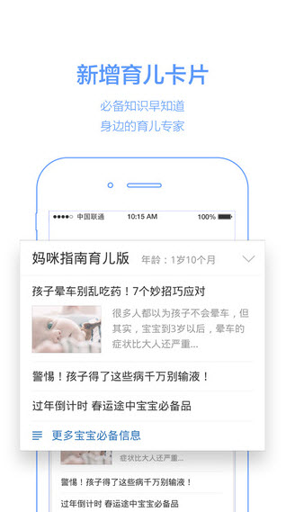 手机百度app