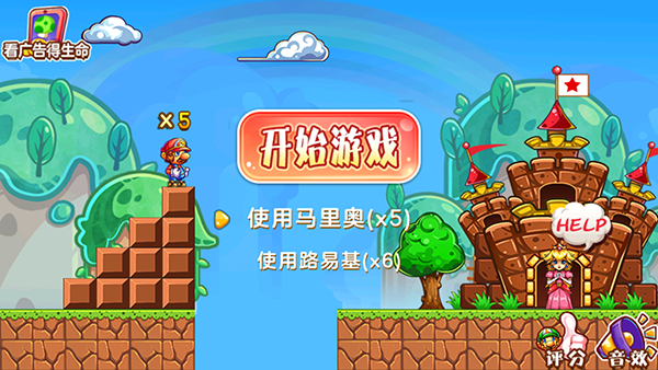超级玛丽 小游戏在线玩